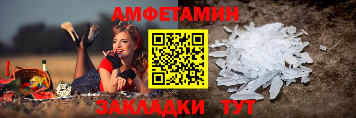 Амфетамин  Новоалександровск  АМФ  Amphetamine Розовый 