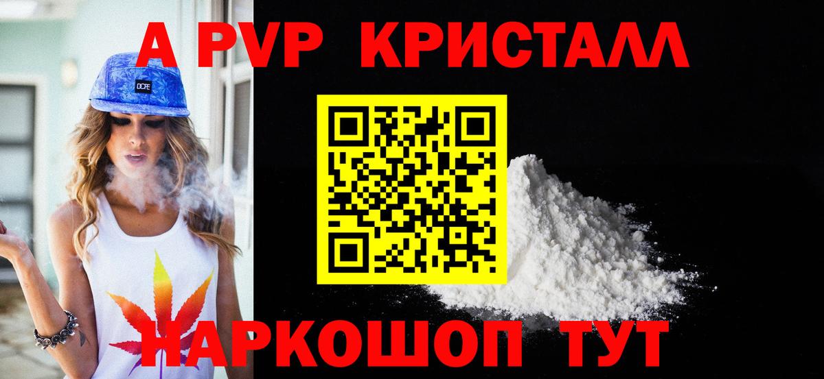 Alpha-PVP мука  A-PVP  Новоалександровск 