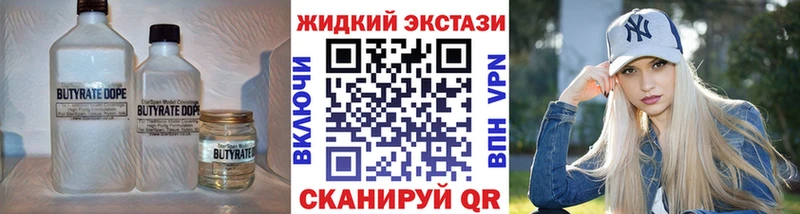 где купить наркоту  Новоалександровск  Бутират оксибутират 