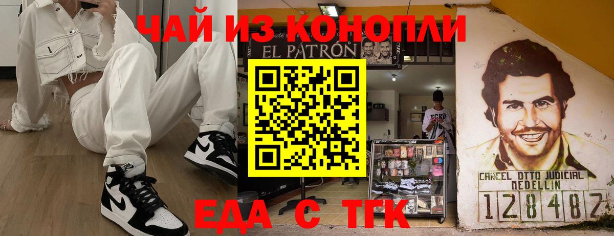 Canna-Cookies конопля  Вход с VPN  Новоалександровск 