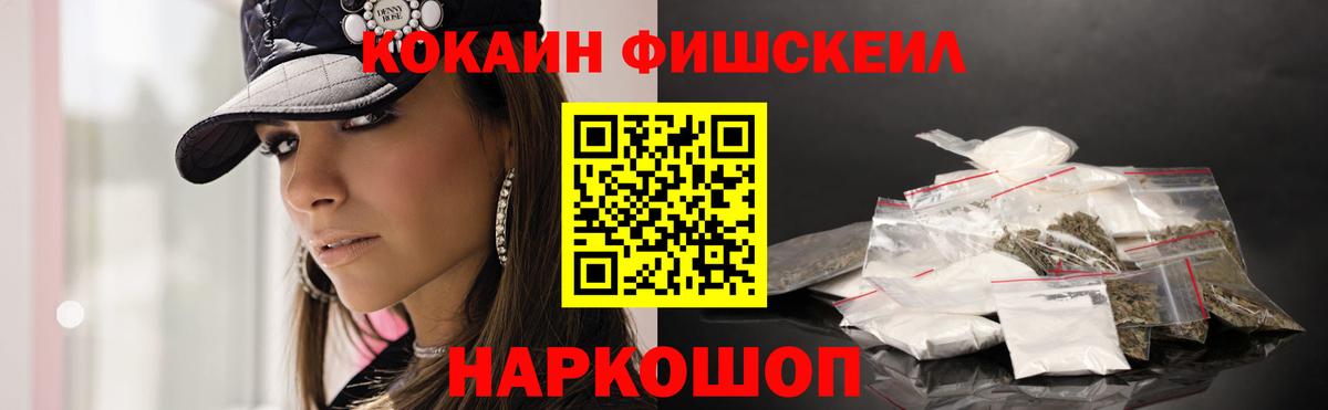 COCAIN VHQ Новоалександровск