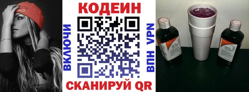 Кодеиновый сироп Lean напиток Lean (лин)  Новоалександровск 