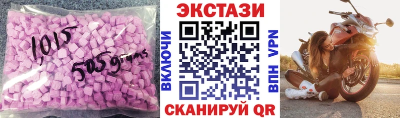 цены   Новоалександровск  Ecstasy TESLA 