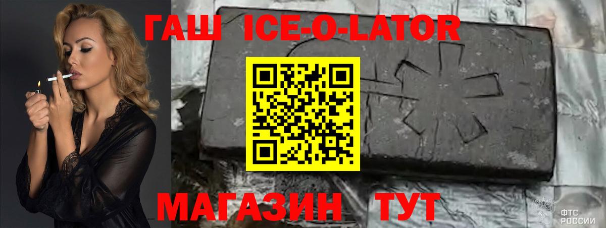 Гашиш убойный Новоалександровск