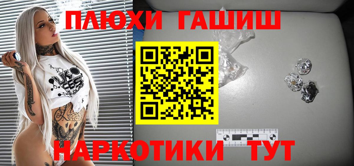 Гашиш hashish  Вход с VPN  Новоалександровск  Гашиш гарик 
