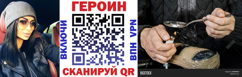 Героин хмурый Новоалександровск