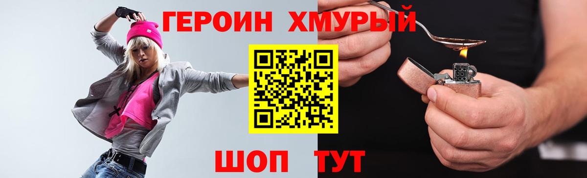 Новоалександровск  Героин белый  Вход с VPN 