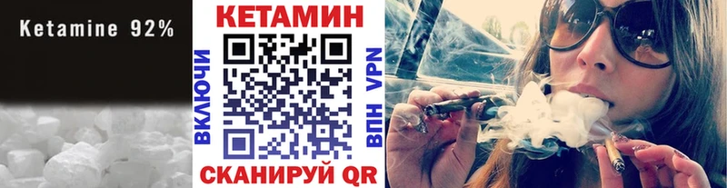 Кетамин ketamine  где продают   Новоалександровск 