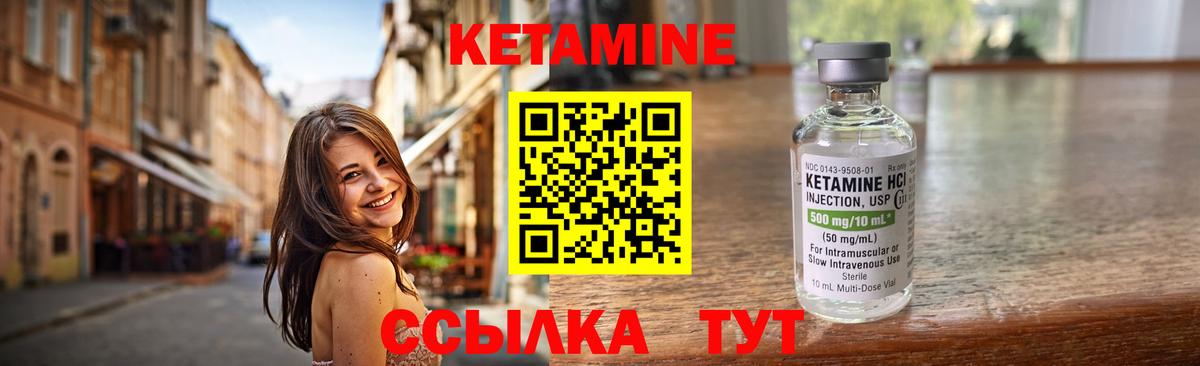 Новоалександровск  КЕТАМИН VHQ  Кетамин ketamine  Вход с VPN 