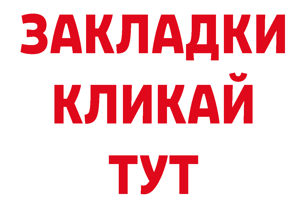 Дистиллят ТГК концентрат как зайти площадка ОМГ ОМГ Новоалександровск