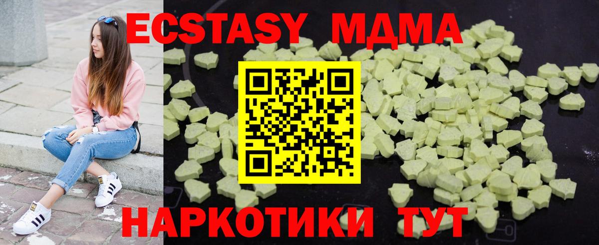 МДМА Molly  Новоалександровск  MDMA  МДМА Molly 