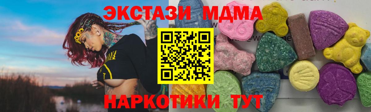 Новоалександровск  МДМА crystal  МДМА Molly  Вход с VPN 