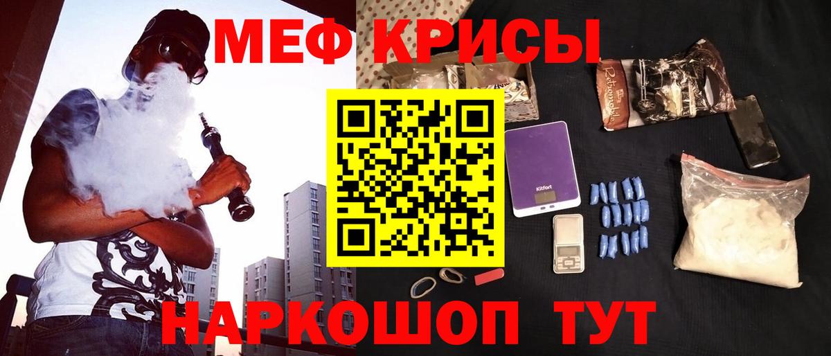 Меф мука  Меф мяу мяу  наркотики  Новоалександровск  Вход с VPN 