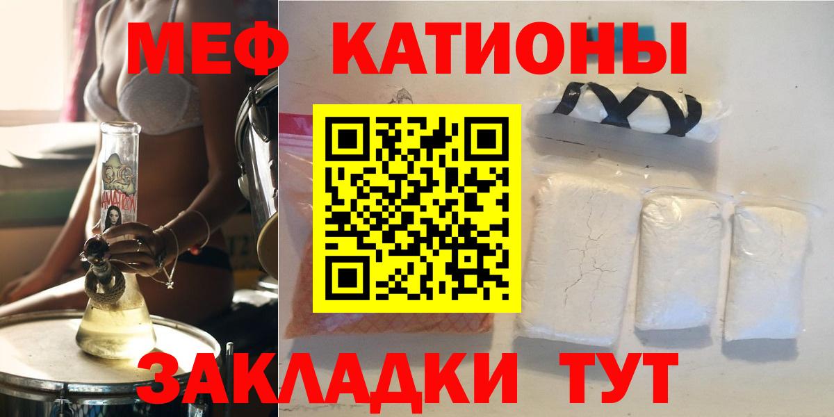 Меф кристаллы  МЯУ-МЯУ  Меф  Новоалександровск  OMG ссылки  Меф VHQ 