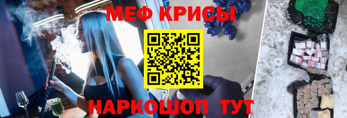 Меф мяу мяу мука Новоалександровск