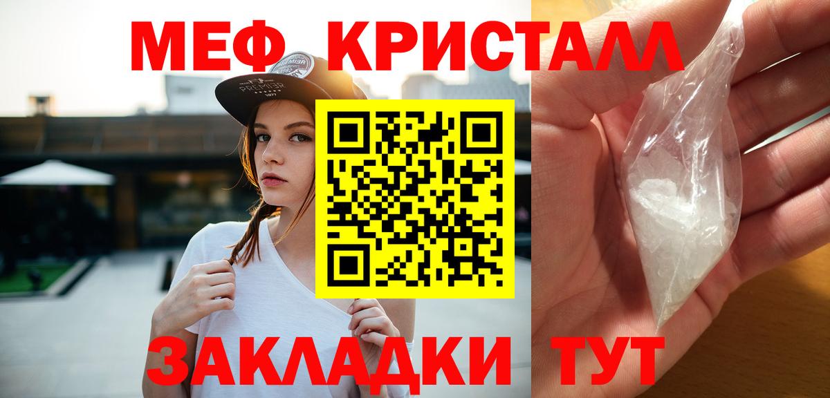Меф мяу мяу кристаллы Новоалександровск