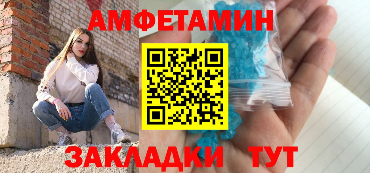 Метамфетамин Methamphetamine Новоалександровск