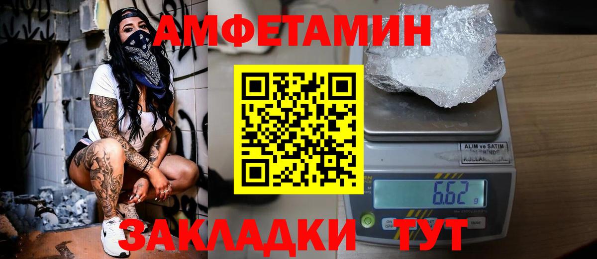 Метамфетамин Декстрометамфетамин 99.9% Новоалександровск