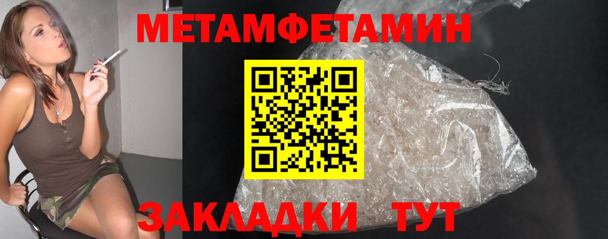 Первитин Декстрометамфетамин 99.9%  Новоалександровск 