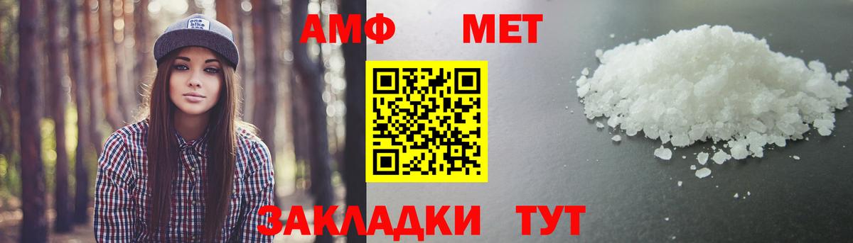 Новоалександровск  Метамфетамин витя  МЕТАМФЕТАМИН  Вход с VPN 