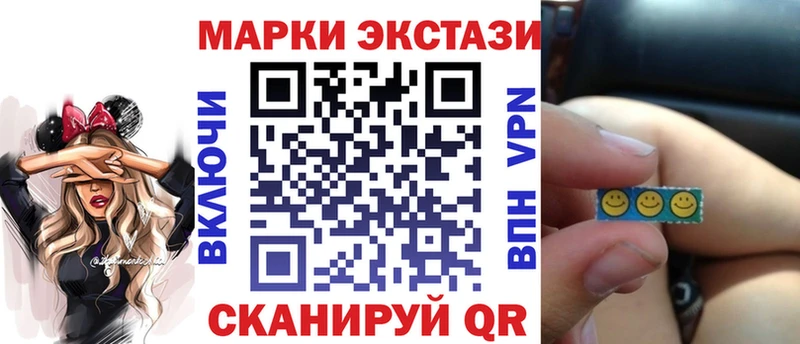 Наркотические марки 1,8мг  Новоалександровск 
