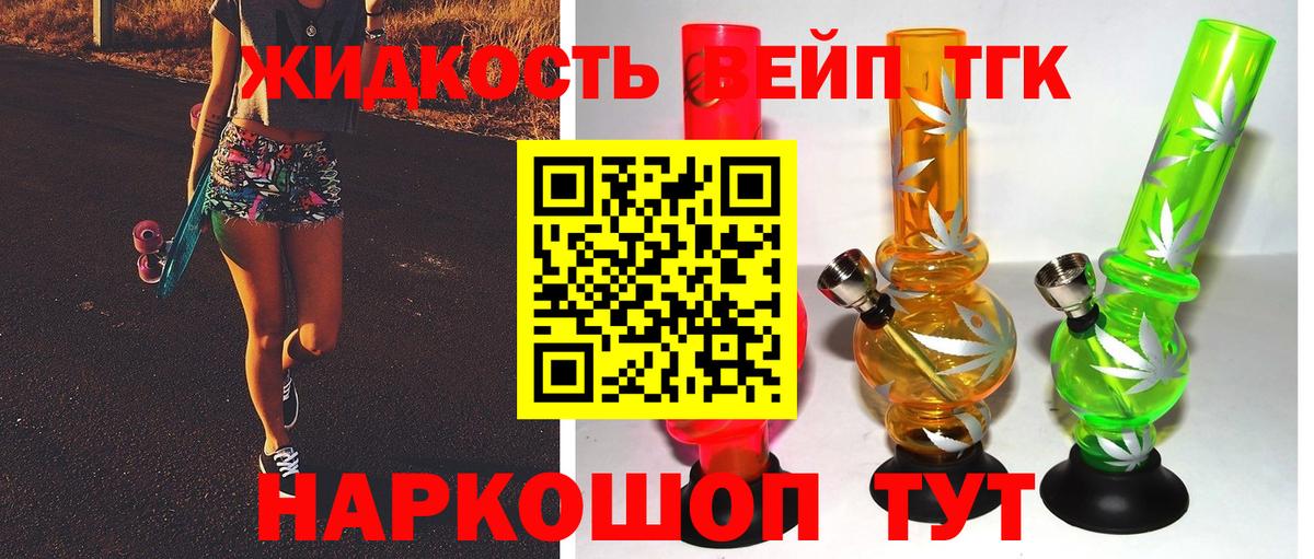 Новоалександровск  где можно купить   ТГК THC oil  Вход с VPN  Дистиллят ТГК THC oil 